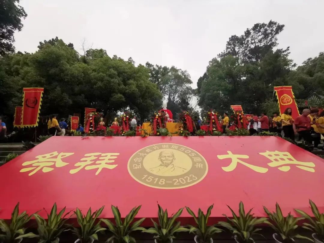 纪念诞辰505周年祭拜大典